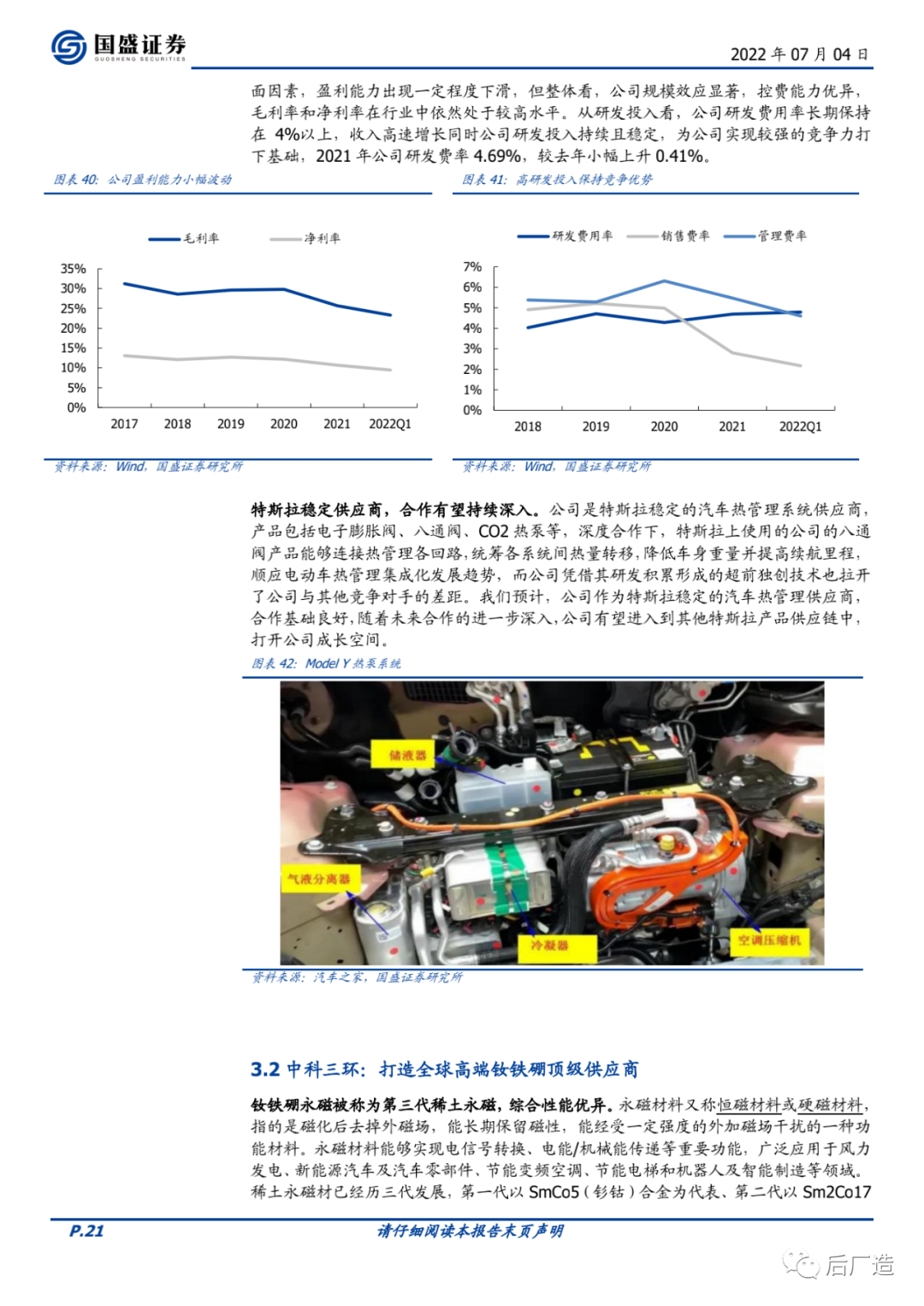 深度：特斯拉人形机器人硬件拆解