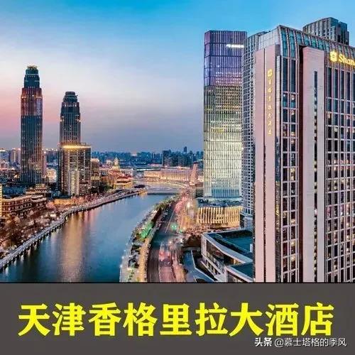 這些耳熟能詳的世界級連鎖酒店，你都住過哪些？