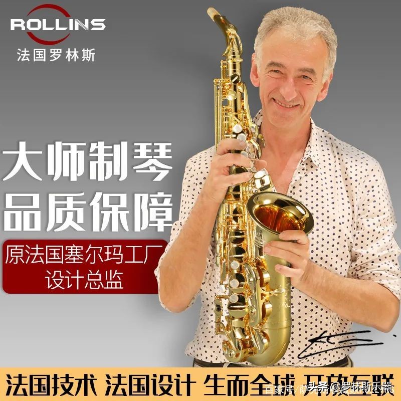 ROLLINS罗林斯2022年度线上音乐会，拿起你的爱萨，向大奖冲击