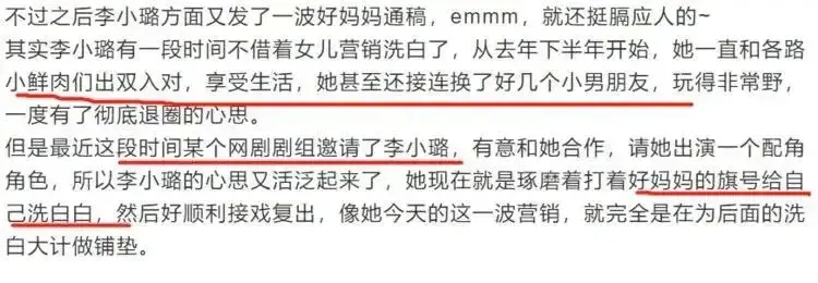 李小璐向贾乃亮求饶，并将甜馨比作一只孤独的小鸭？贾乃亮看不懂