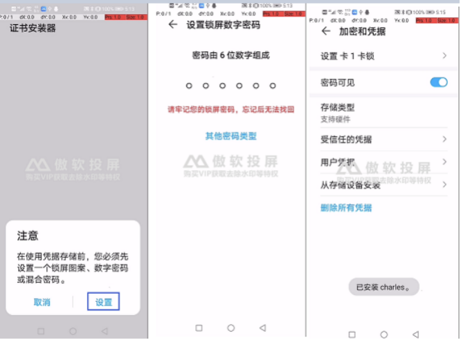 這里有篇Charles詳細教程，看完后就可以把Fiddler卸載了