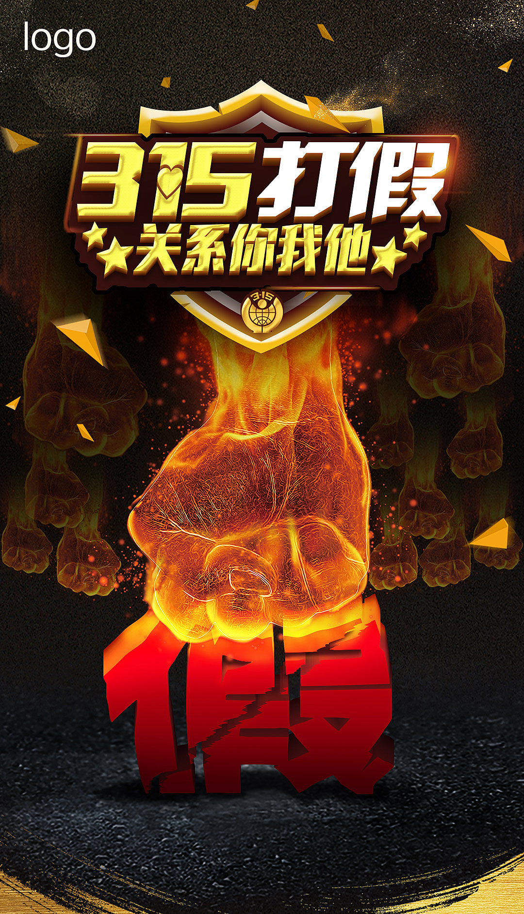 什么是315？我们为什么离不开315？315保护着我们每一个人的权利