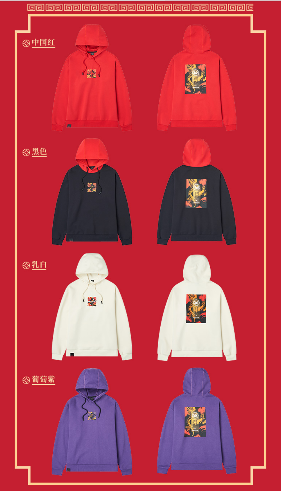 要舒适更要有仪式感，图途如虎添翼系列卫衣轻松唤醒新年穿衣灵感