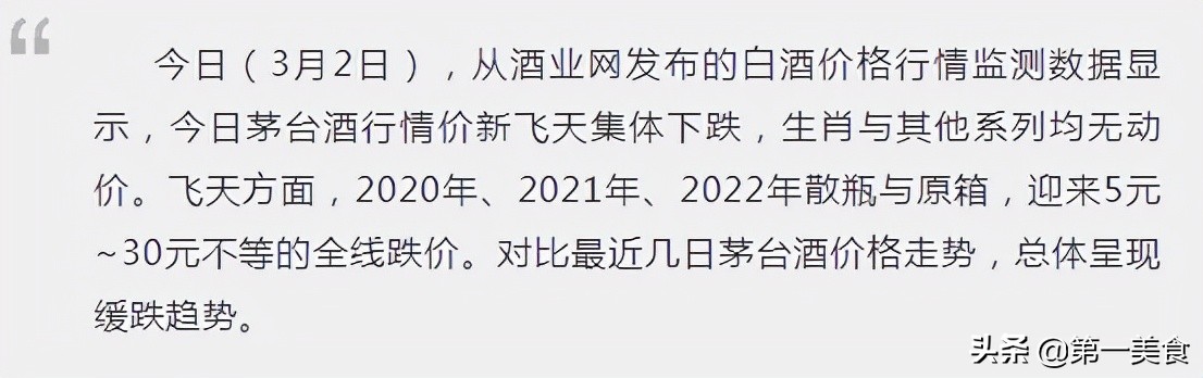 图片[1]-酱香酒大甩货 难道是玩儿不起了？换药不换汤 蒙你没商量-起舞食谱网