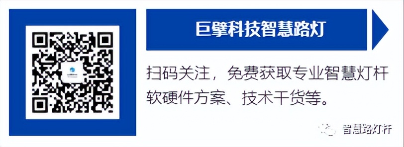 免费下载 | 智慧杆塔产业、技术标准研报，附政策盘点
