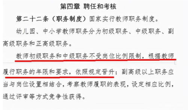 教师岗待遇或上涨，绩效、职称算法有变化，有3类老师更占便宜