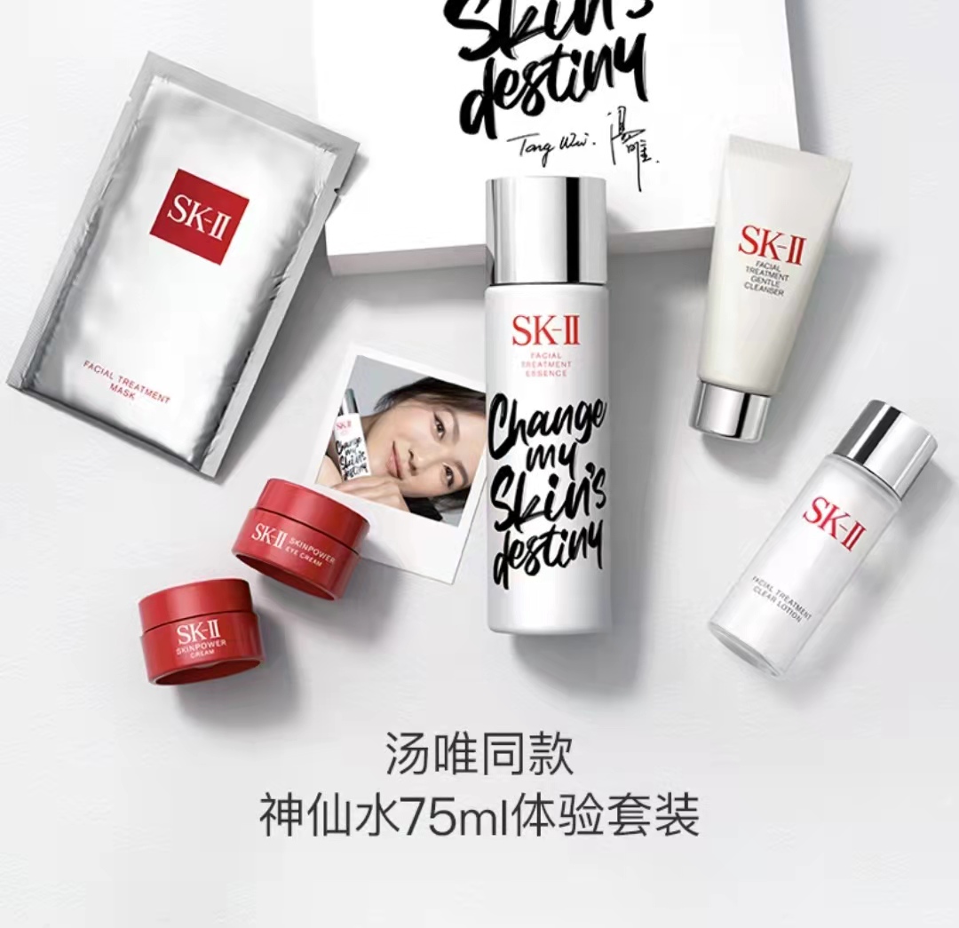 第3瓶神仙水——这是我买的最划算的一套