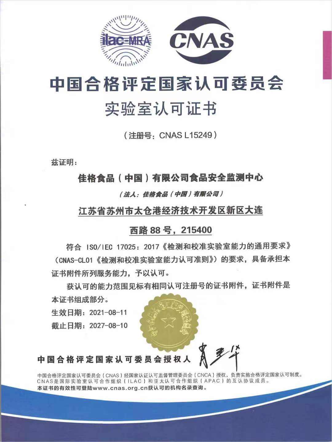 葵花籽油受追捧，多力吹响粮油消费升级号角？