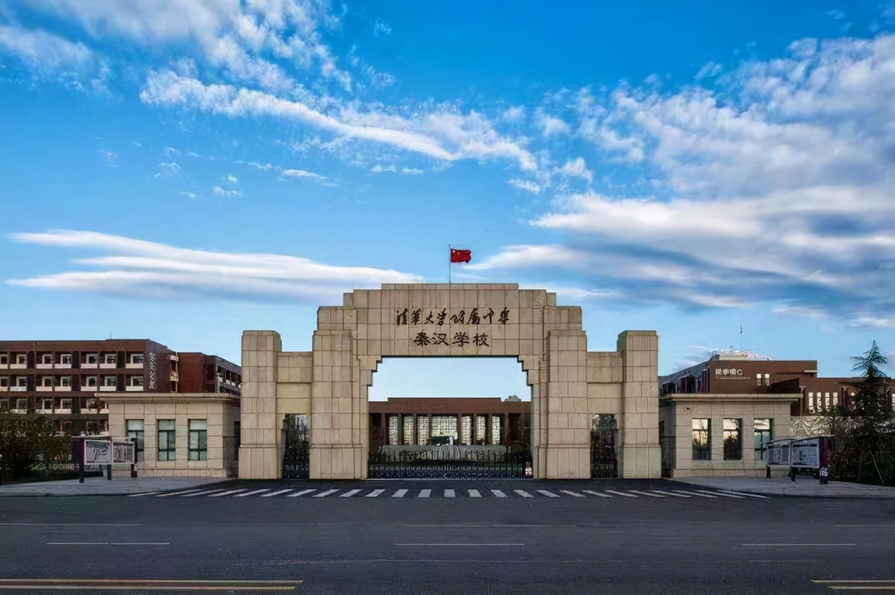 陕西省咸阳市最好的10所高中