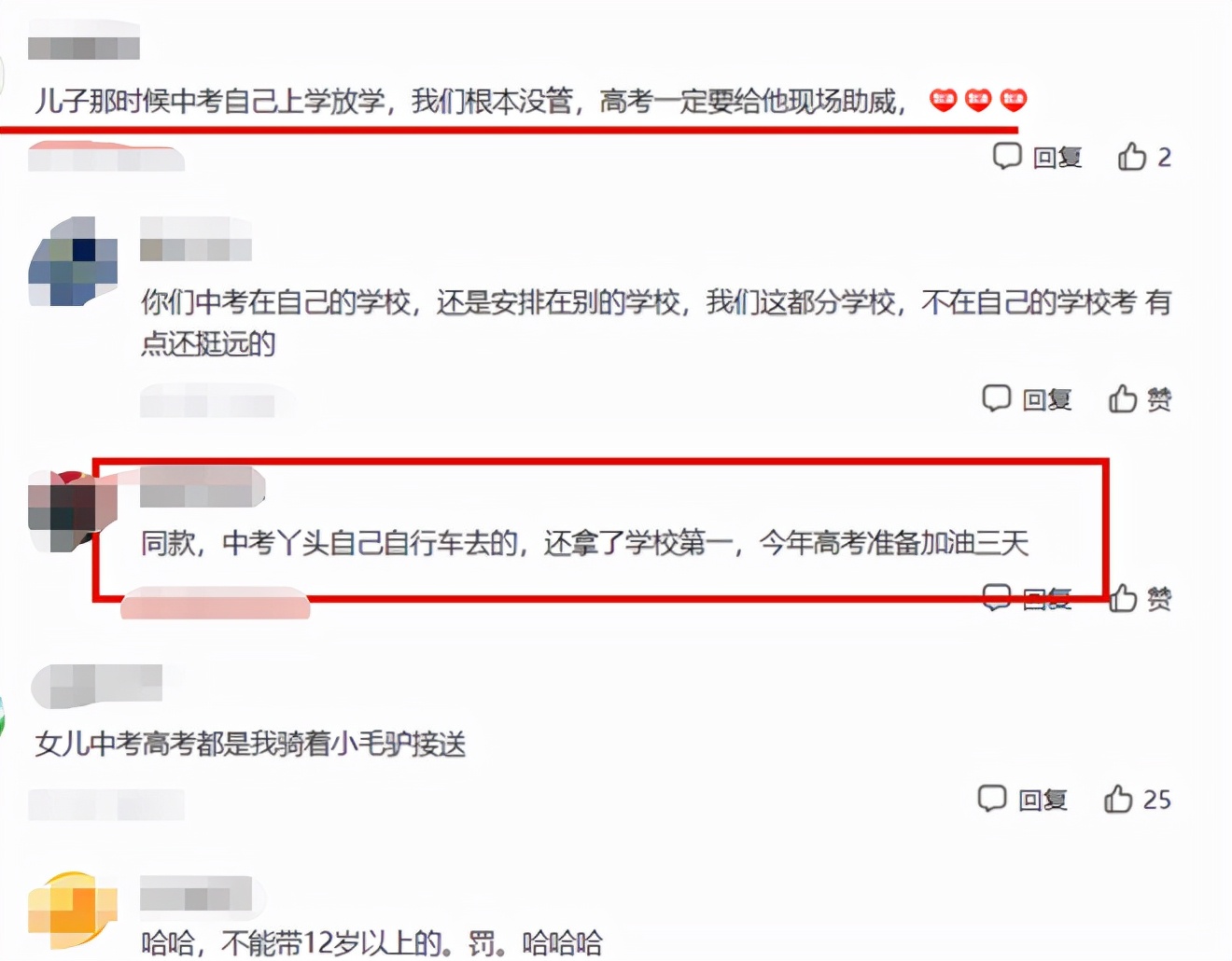 中考和高考当天，家长有必要“全天陪考”吗？机智的家长这样做