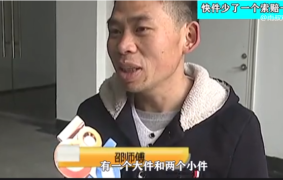 2017年，杭州一快递员丢件被索赔1万，监控显示快递是被本人拿走