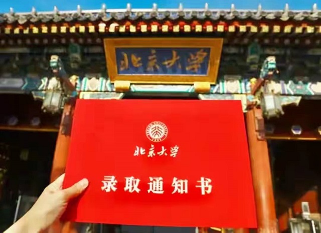 北京工业技师学院（学霸周浩高考669分考入北大）