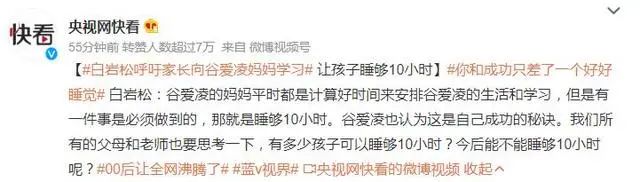 18岁谷爱凌，凭什么逆袭最美亿万富翁？