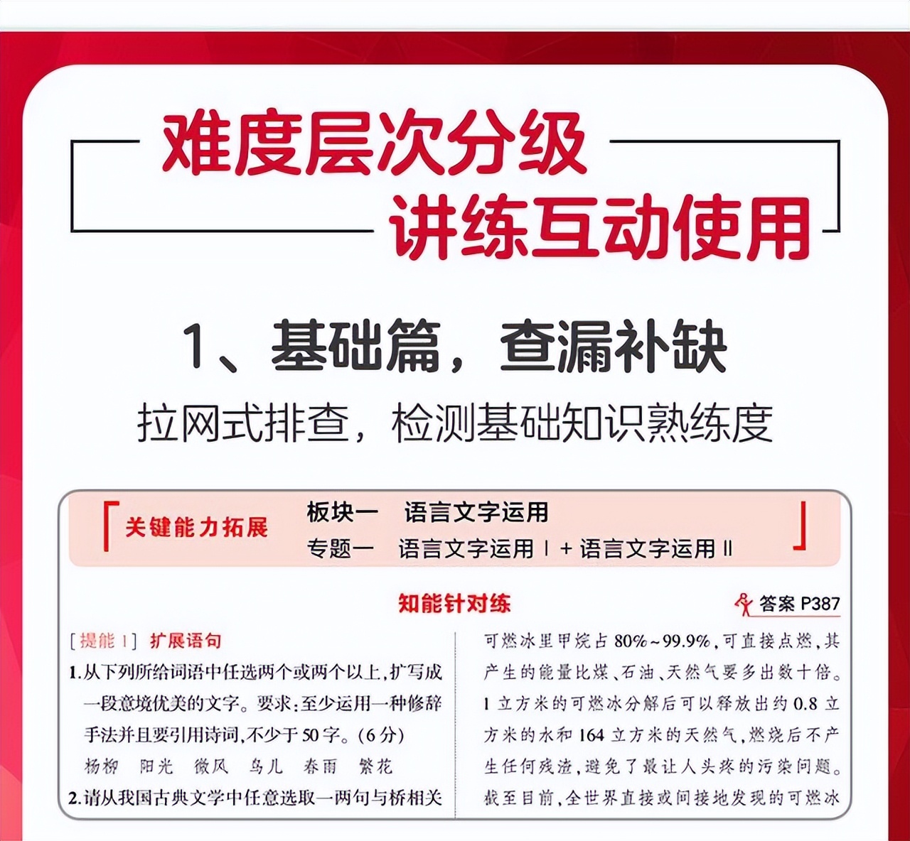 《五年高考·三年模拟》凭啥这么火？当然是实力，咱聊聊使用攻略