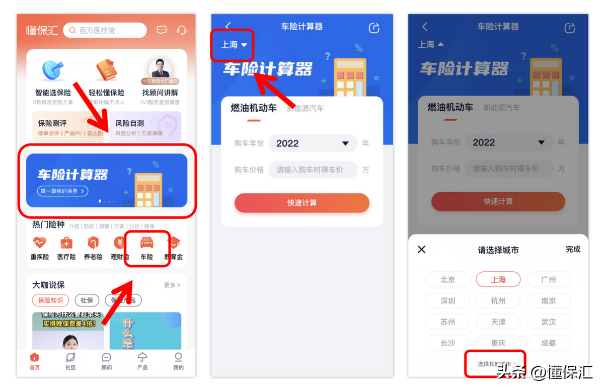 懂保汇车险计算器(车险保险计算器)
