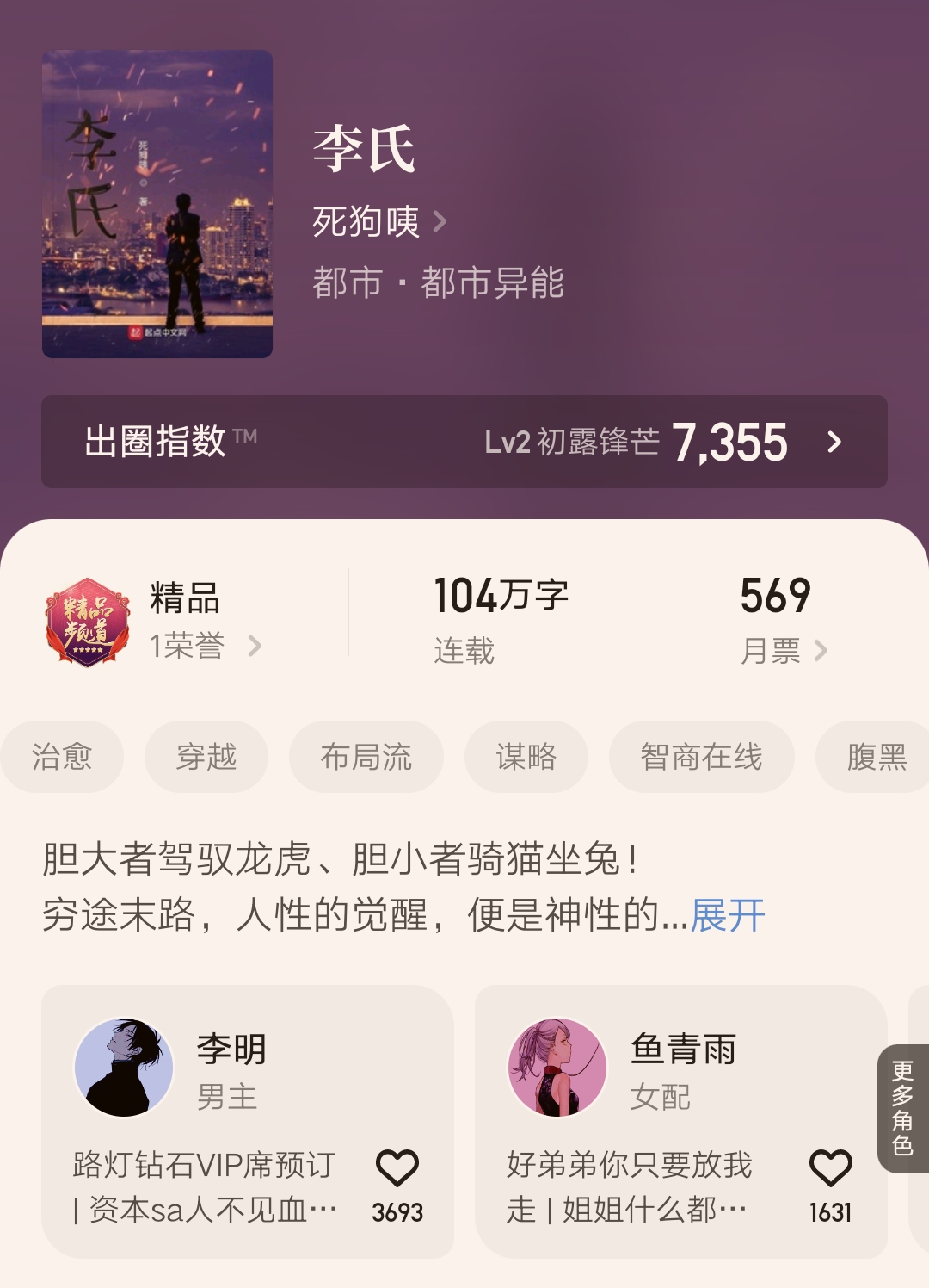 2016年小说排行榜前50名揭晓，六本最新完结精品力作荣耀上榜