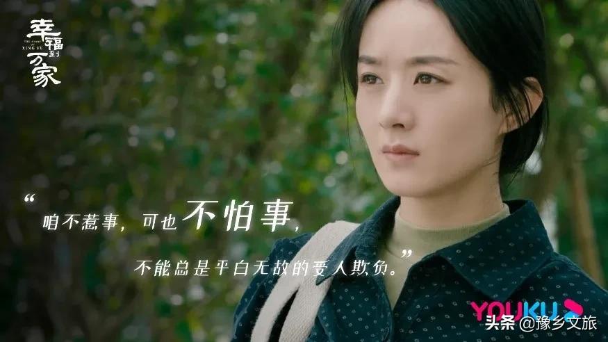 这么美的赵丽颖嫁到农村打架？《幸福到万家》里的农村婚礼有看头