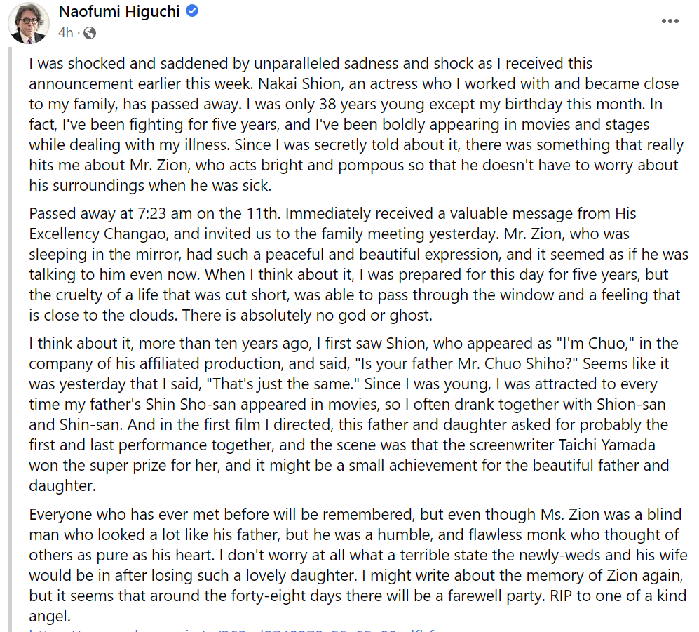 38岁女演员中丸紫苑突传死讯，惹自杀猜测，好友晒合影透露死因