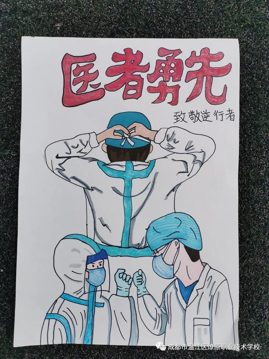 成都市温江区燎原职业技术学校：多措并举筑牢疫情防控屏障