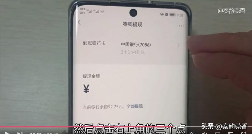 里的钱提现到银行卡怎么免手续费？学会真省钱，不知道的快看