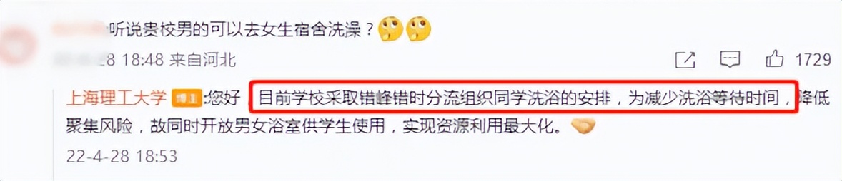 上海理工大学出现“怪”事，男生进女生浴室洗澡拍照？校方回应了