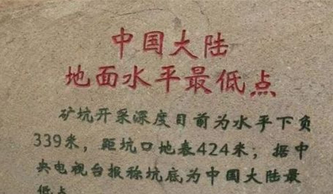 中国最大露天矿，连续开采118年，亚洲第一“天坑”如今能治理吗