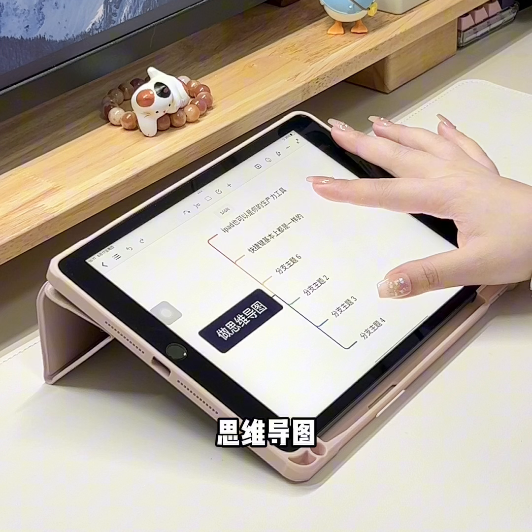 使用iPad不仅可以码字做PPT、表格和思维导图，还能进行3D建模和视频编辑