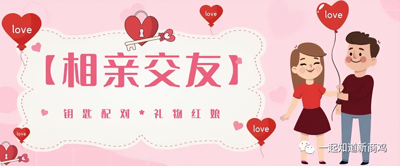 心上红娘软件平台开发搭建系统模式