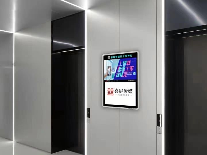 2022,品牌为什么选择社区电梯广告做投放!喜屏传媒分析 2022,品牌为什么选择社区电梯广告做投放!喜屏传媒分析