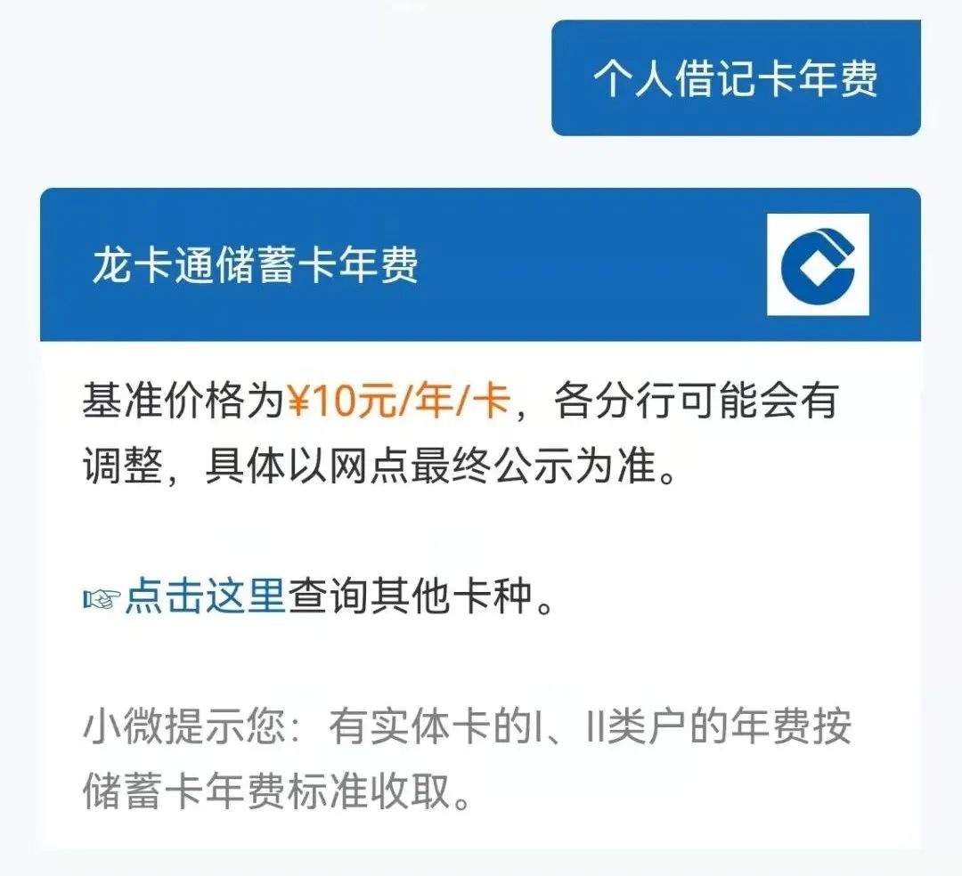 银行账户管理费,银行账户管理费是什么费用