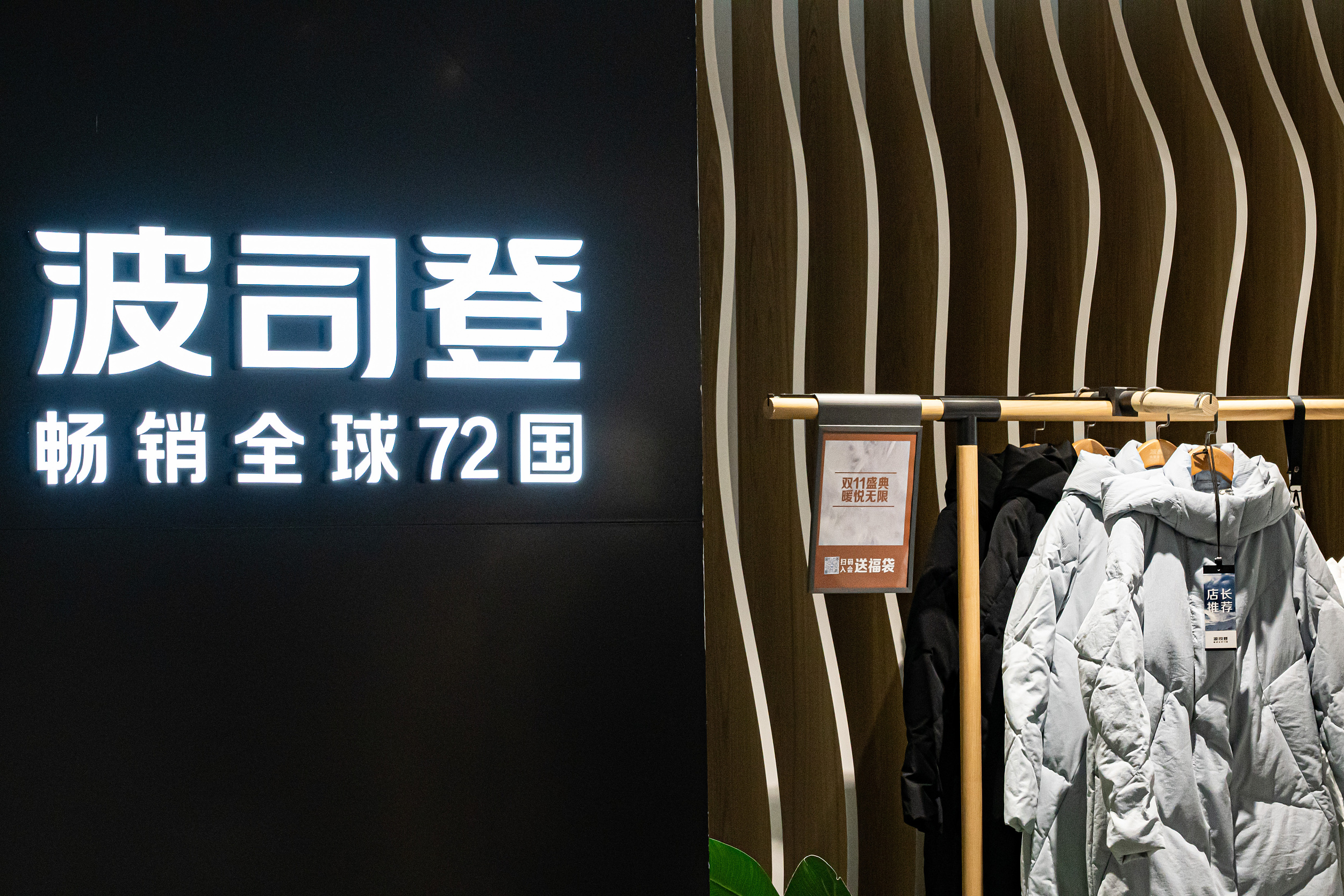 对标加拿大鹅，波司登的万元羽绒服立得住吗？