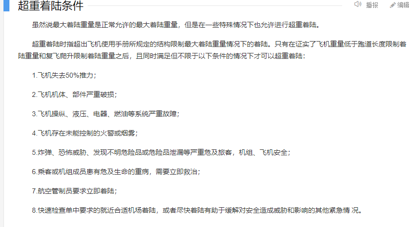 飞机故障返航为何要盘旋耗油？如果飞机双发失效，还能飞回来吗？