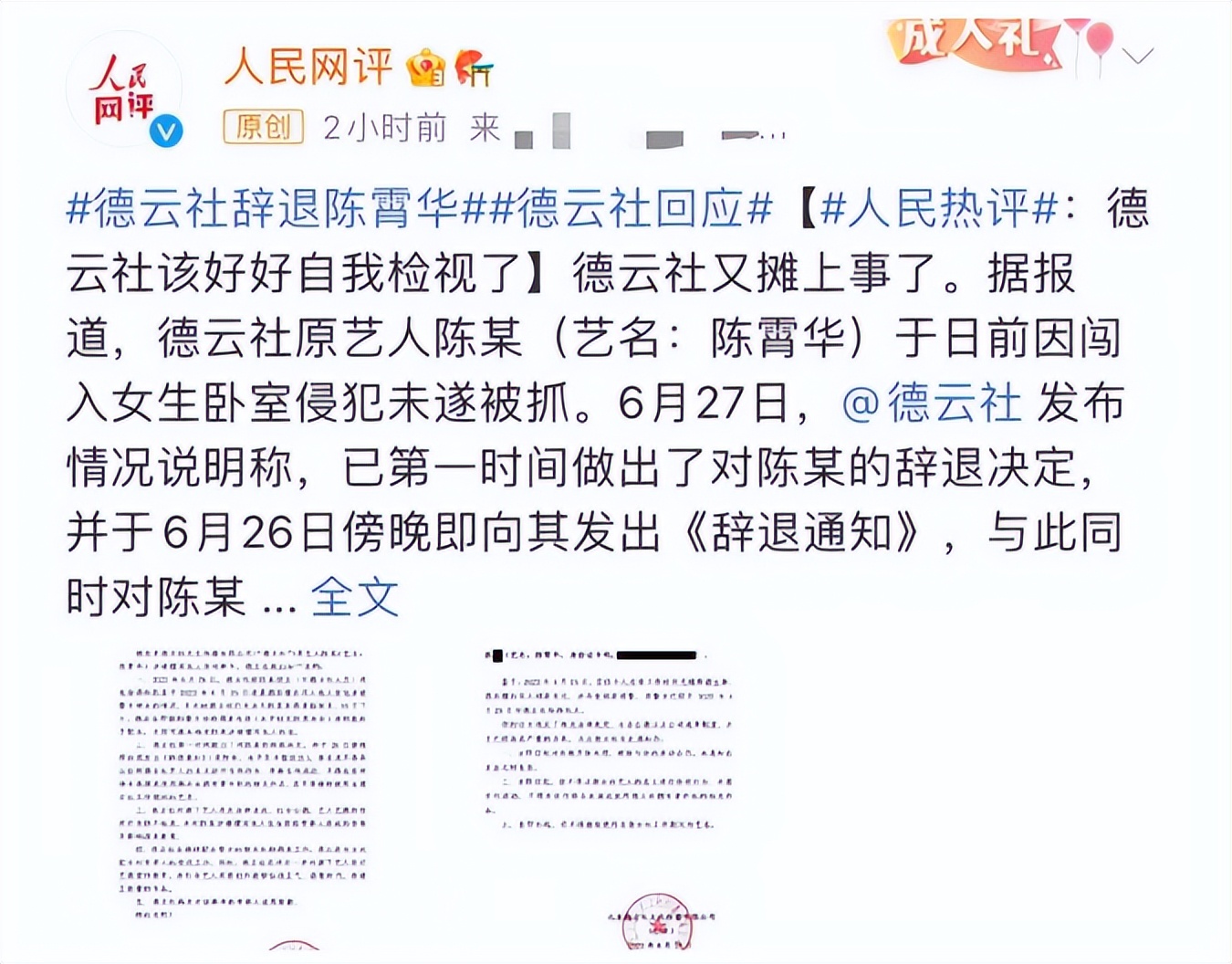 7月刚开始娱乐圈就挺不住了？1周15个瓜，6人接连去世，个个轰动