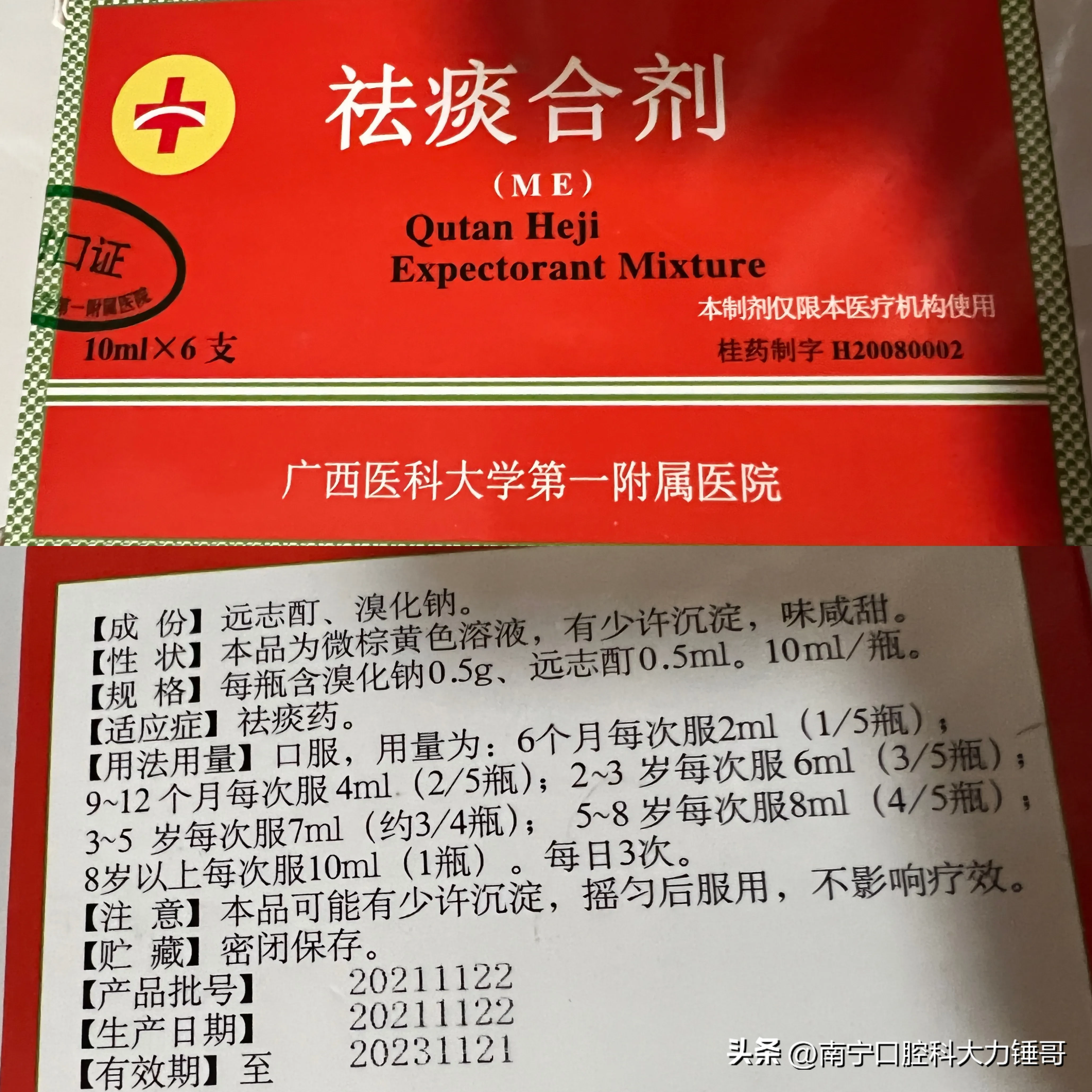 广西最好的药品有哪些(盘点广西医科大学一附院那些超好用的自产自销药)