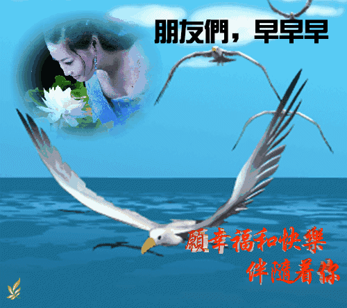 新的一天温馨美好祝福 祝愿你天天幸福快乐、一切安好图片