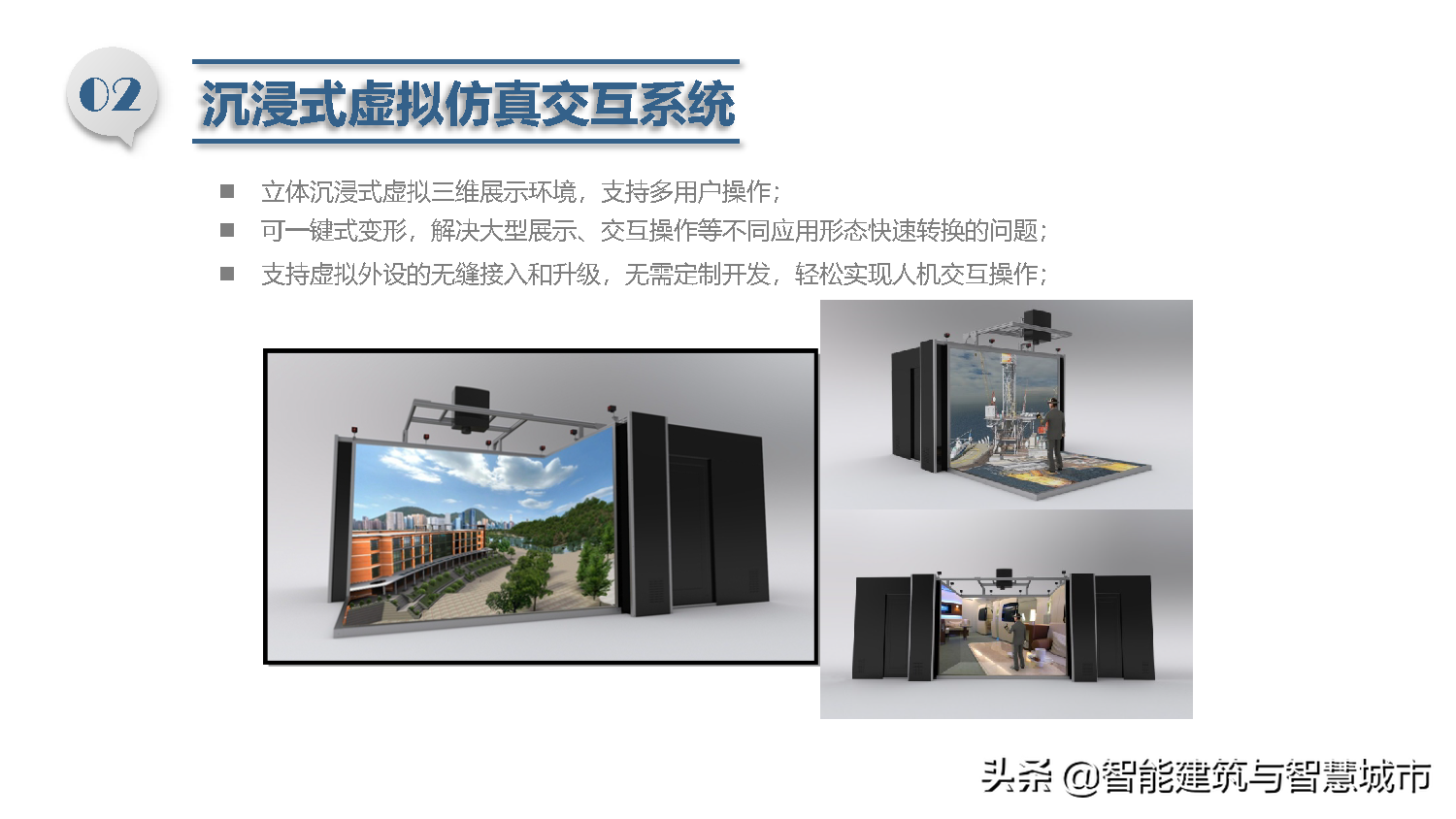 智慧校园总体解决方案
