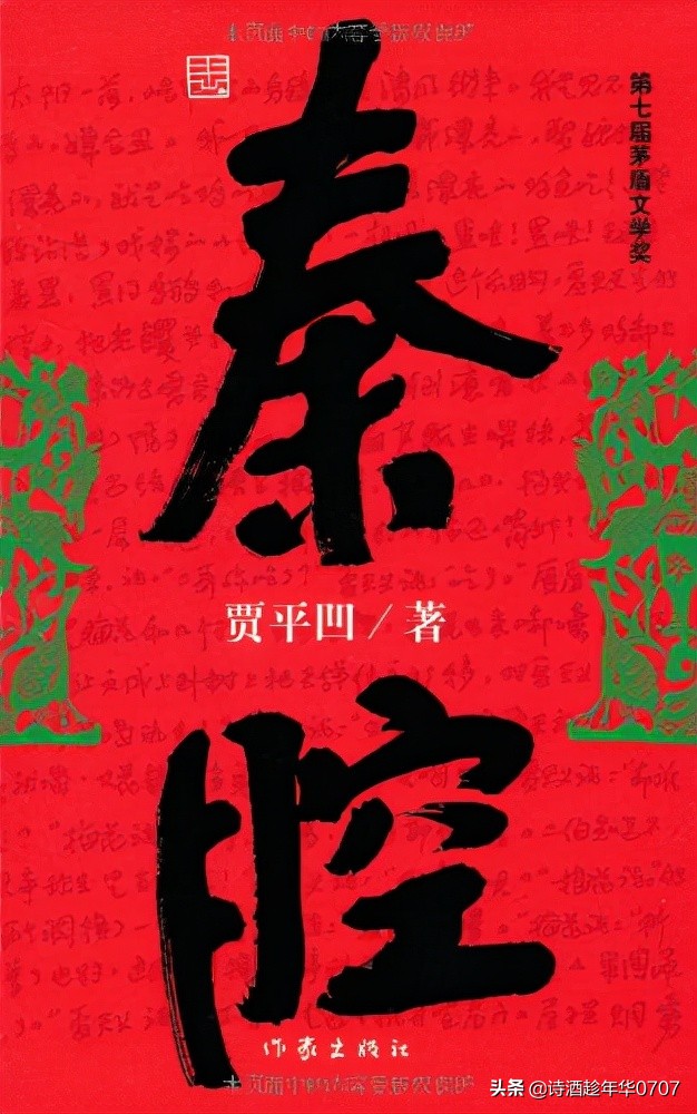 茅盾文学奖每届只推荐一部作品，我推荐这10部