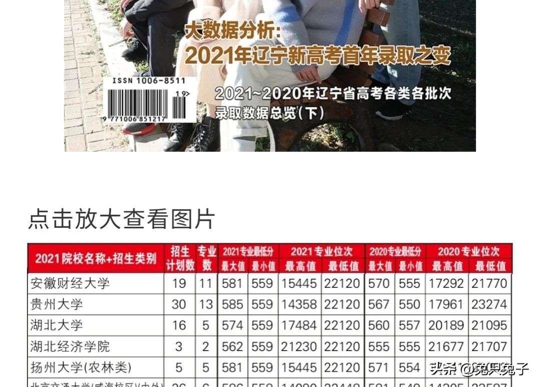 高考报志愿，分数换算方法来了，送给高三家长