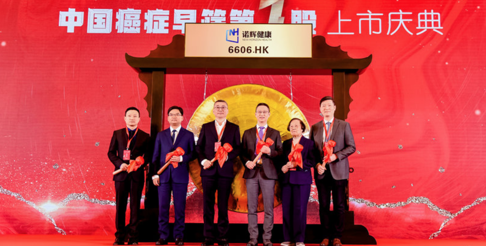 诺辉健康亏损扩大3倍：股价累计下跌八成，市值蒸发293亿港元