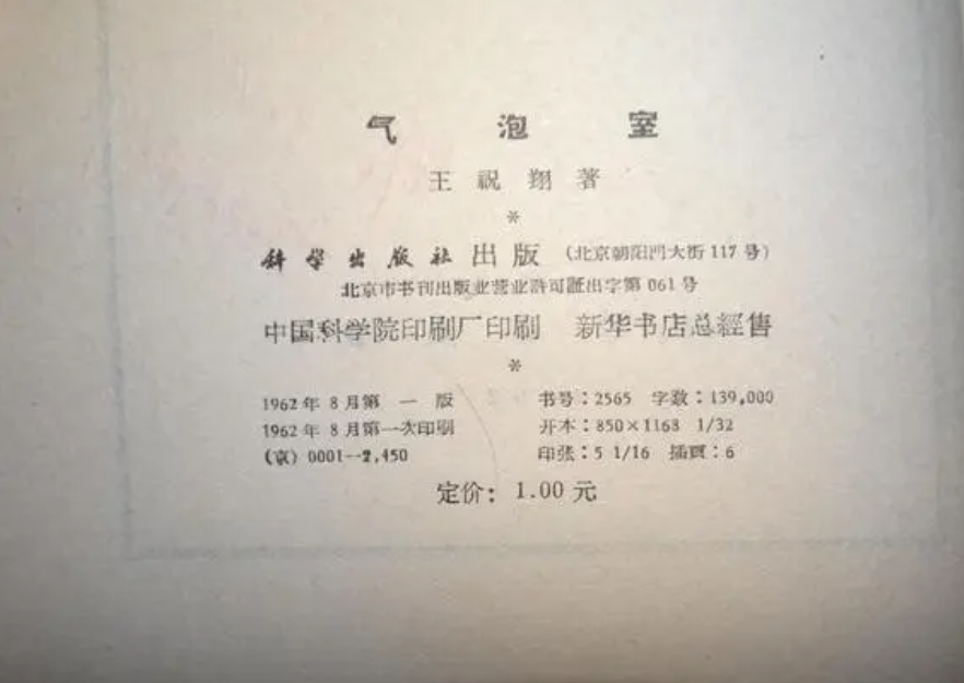 鲜闻：他获国家自然科学1等奖，却仅被评为副教授