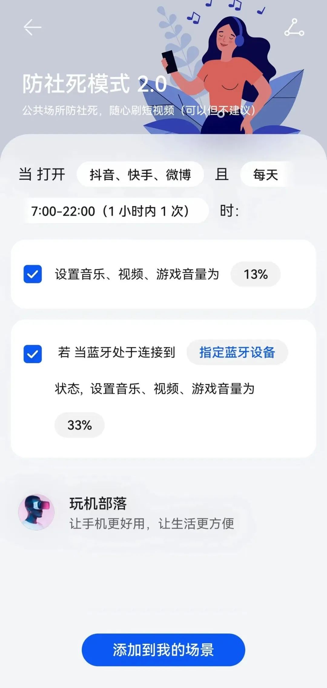 手機(jī)秒變機(jī)器人，華為鴻蒙系統(tǒng)的場(chǎng)景功能太好用了