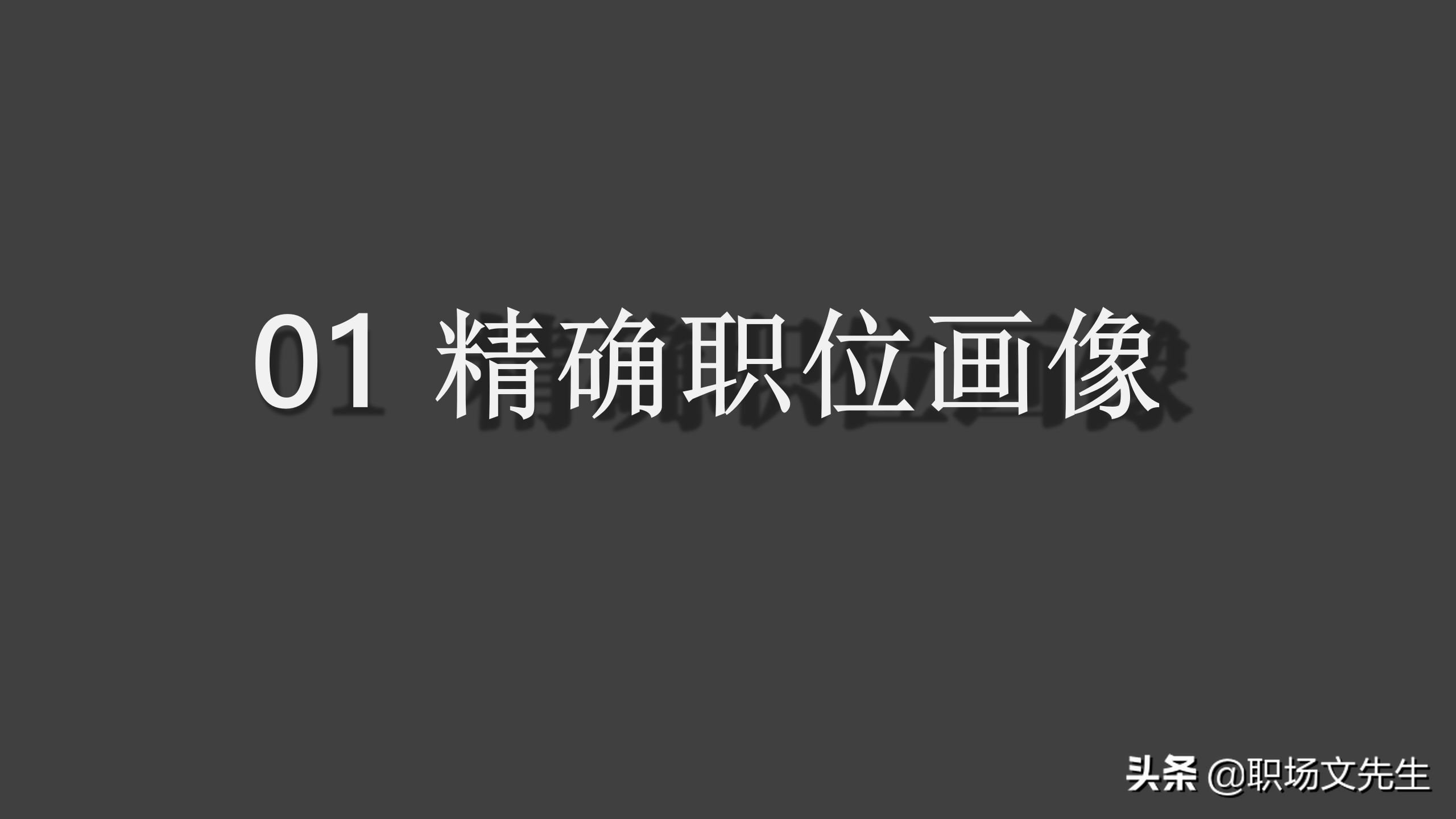 如何提高招聘效率（通过提升能力来提升效率）