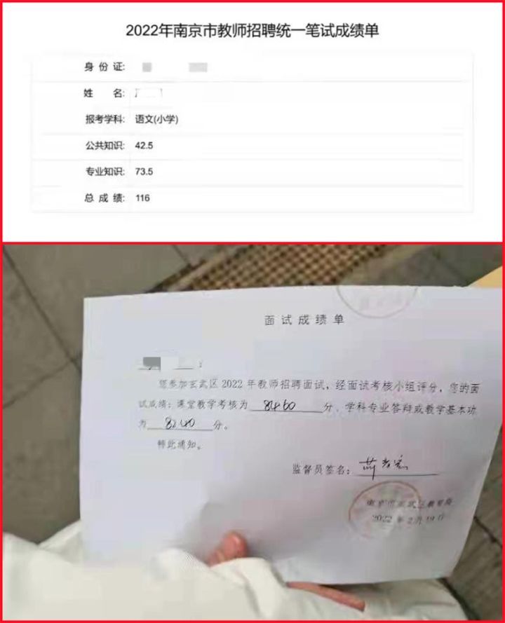 南京晓庄学院招聘（2022南京教师招聘考试玄武区小学语文上岸经验分享）