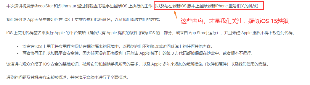 iOS 16.0 beta 2 内测本周更新，台风大会已开始