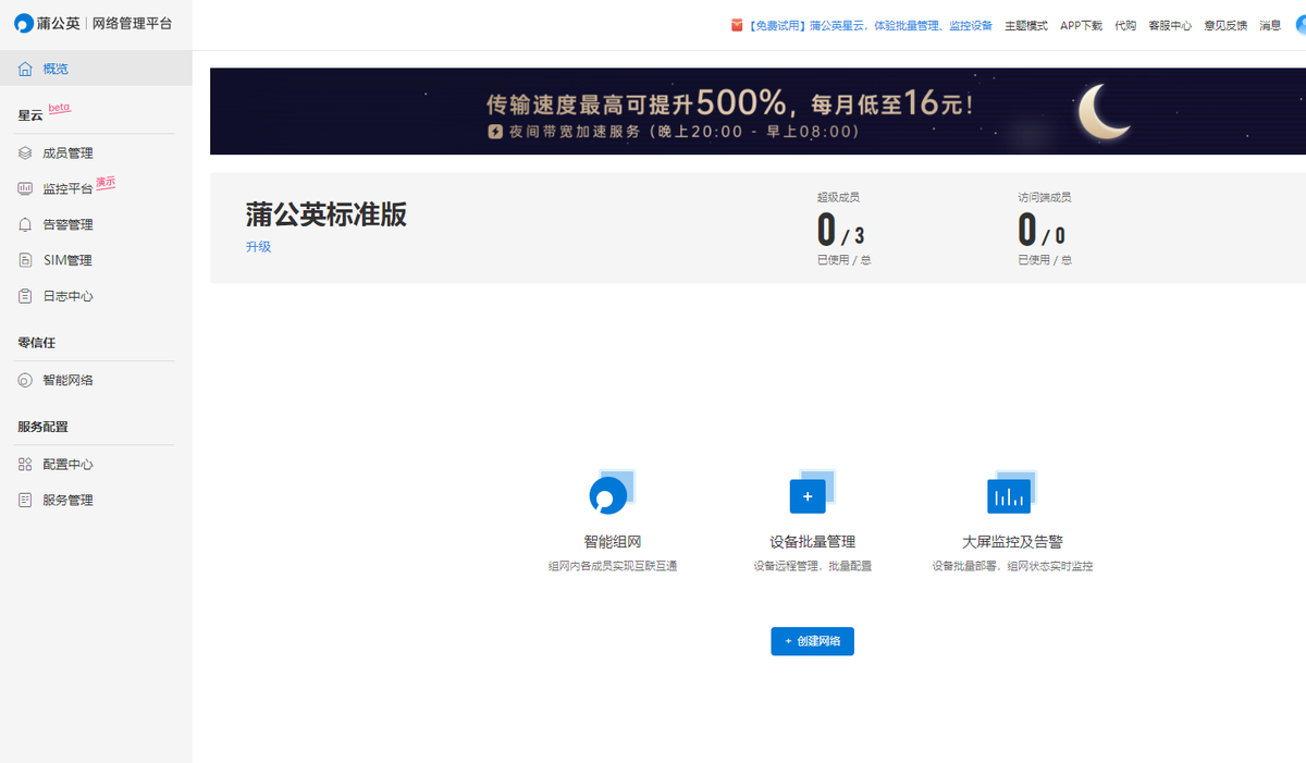 用路由器玩转NAS和智能组网，蒲公英X5体验