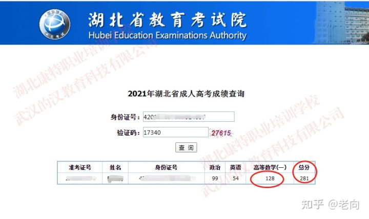 湖北成人高考有哪些学校可以报名？湖北成考院校有哪些？