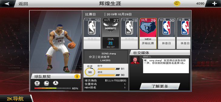 为什么手机nba2k16(手机上尽享经典2K篮球世界)