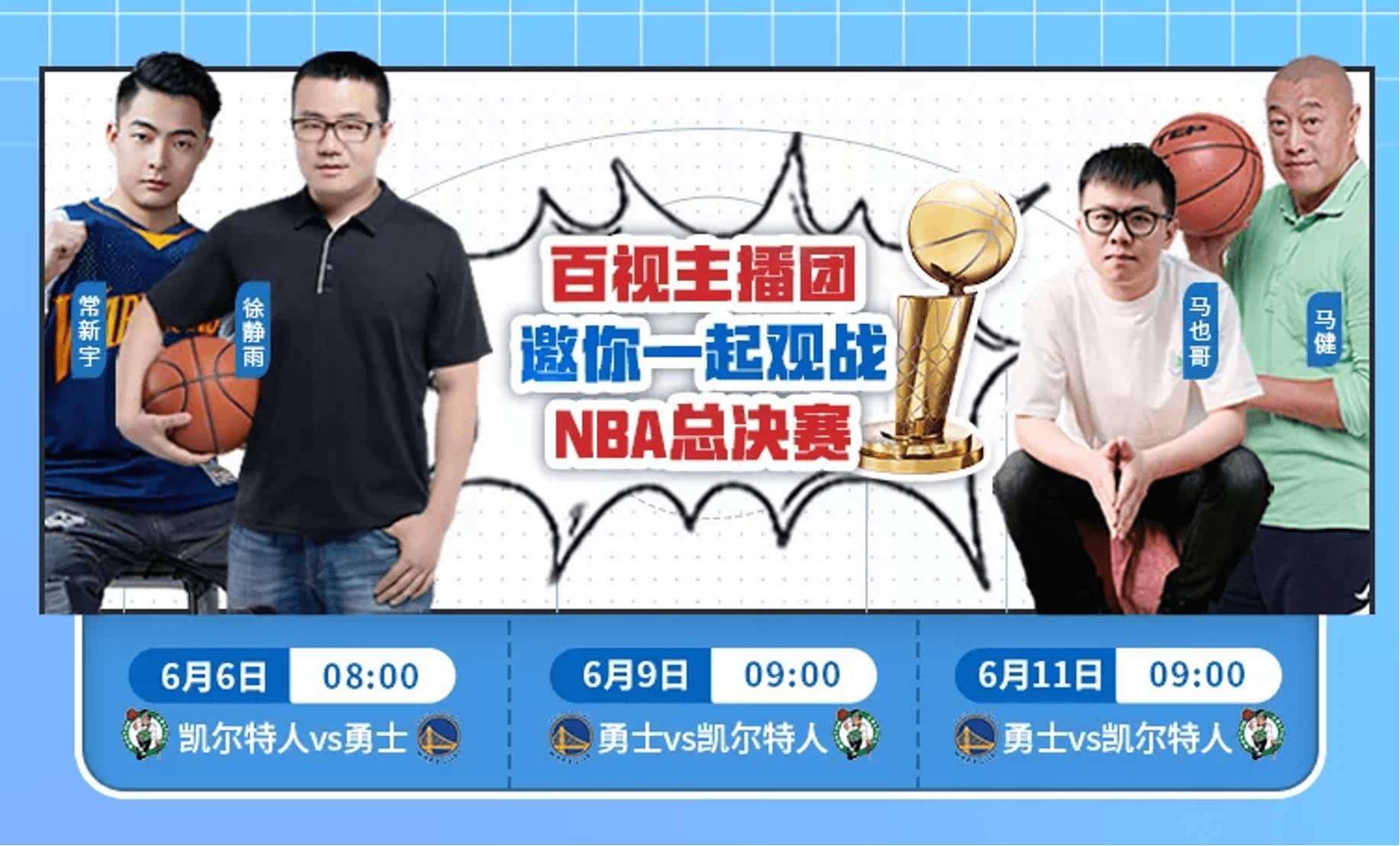 为什么云视听nba清晰度(如临现场的视觉感染力，NBA决赛还能这样看？)