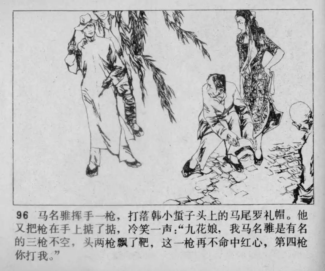 故事连环画《渔火》