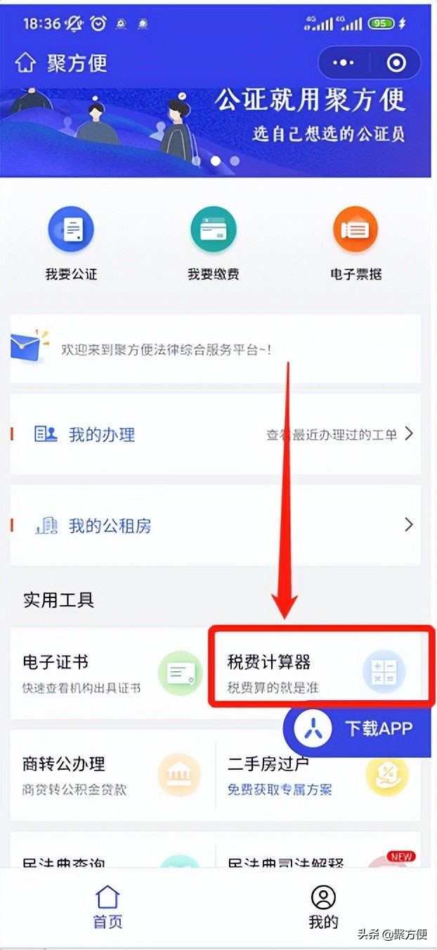听说你想买（卖）房？税费算清楚了吗